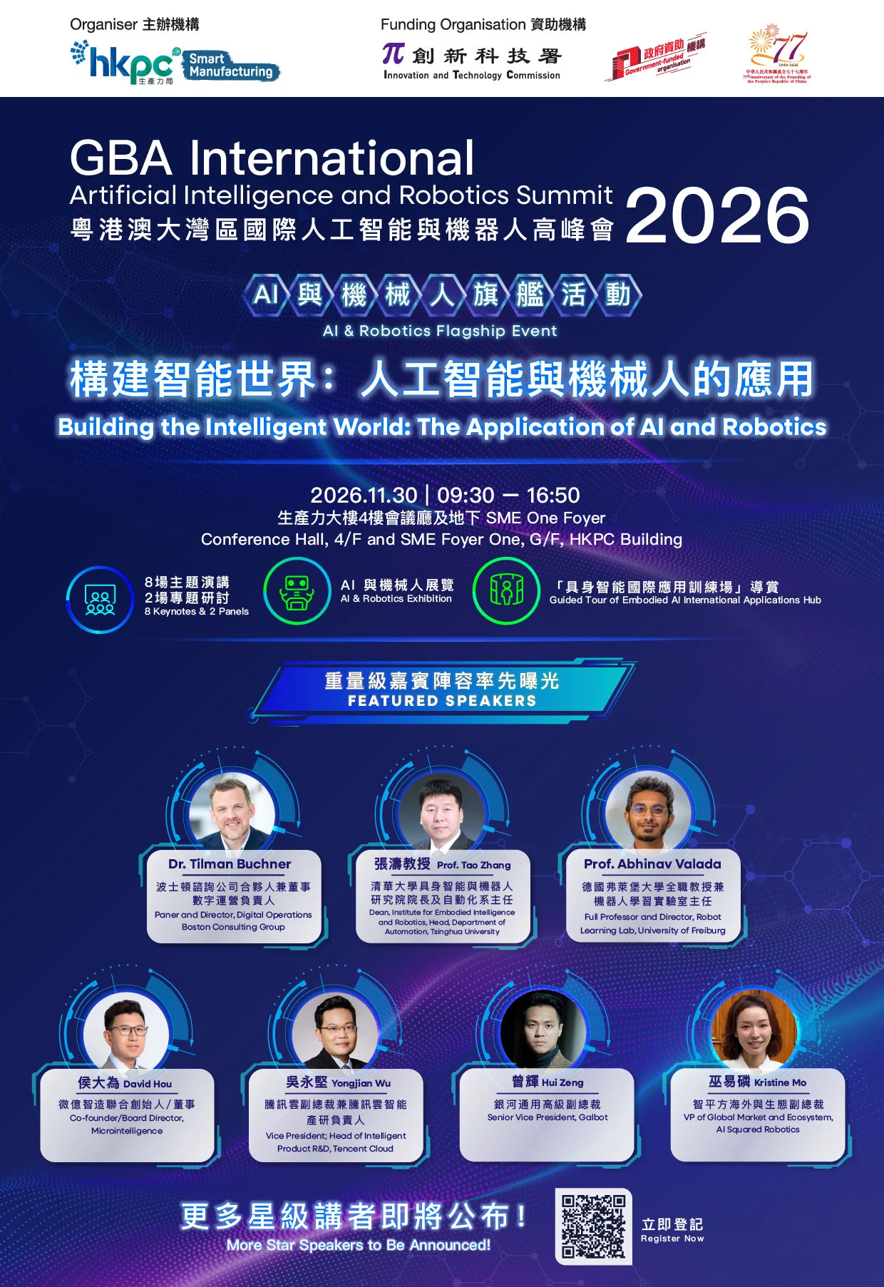 GBA International Artificial Intelligence and Robotics Summit