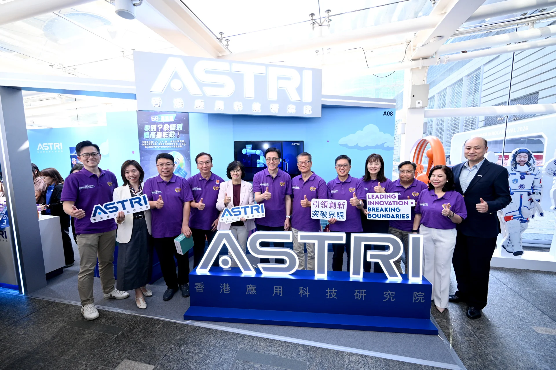 ASTRI Showcases Pioneering Technologies at InnoCarnival 2026 - Driving Technology Adoption, Shaping a Vision for the Future