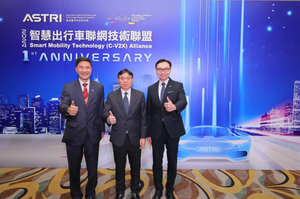 应科院「智慧出行车联网技术联盟」成立一周年 公布香港首份联网自动驾驶汽车发展研究